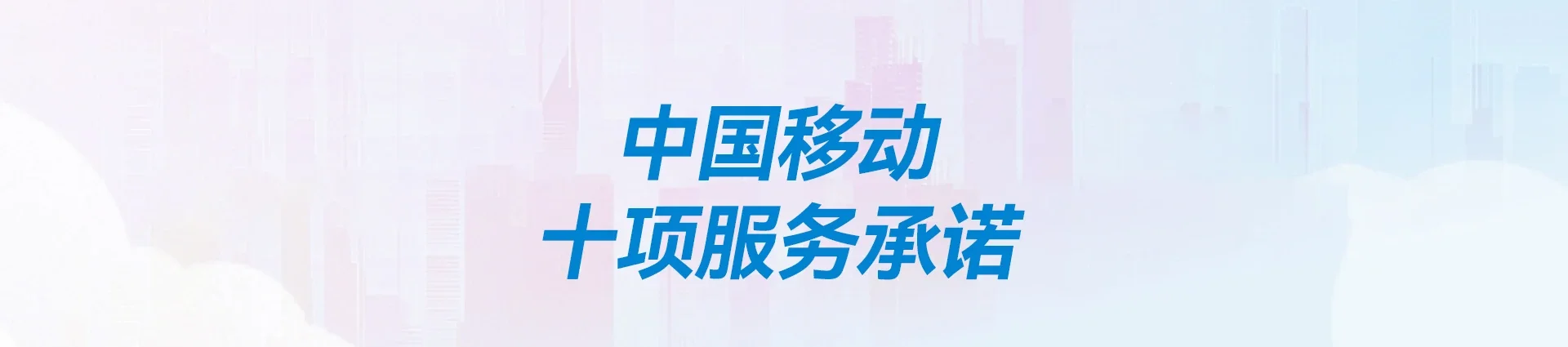 群英移动宽带