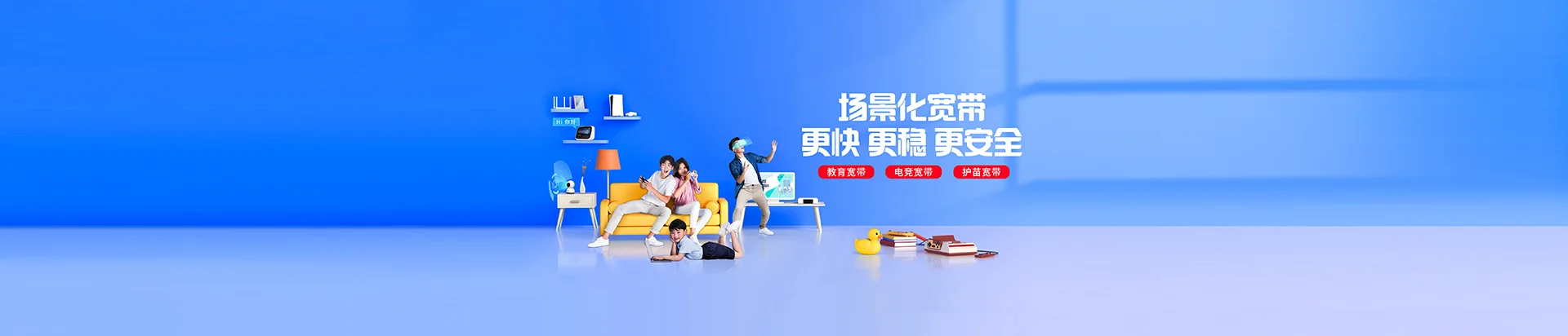 群英移动宽带